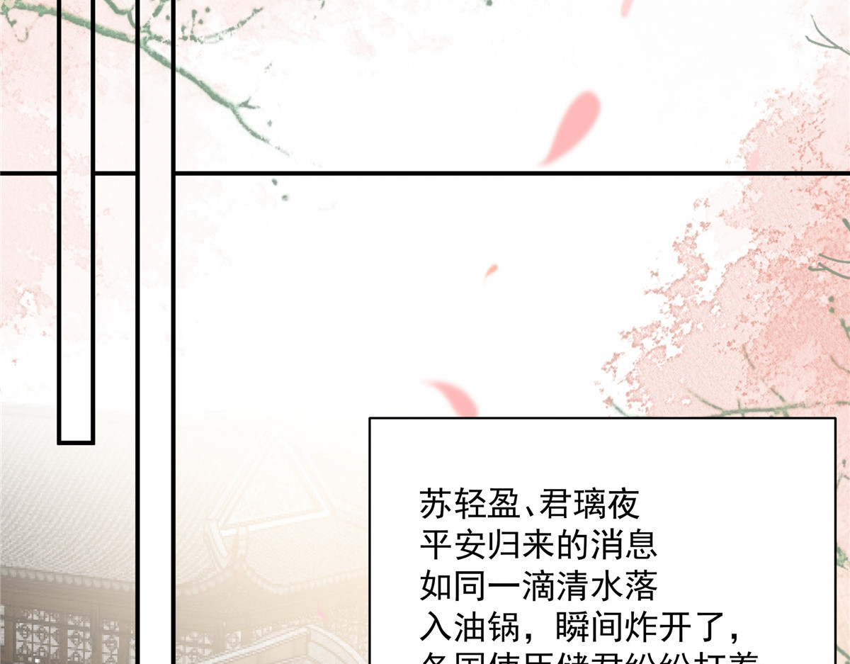 第163话 你身上我哪里没看过 第 4 页