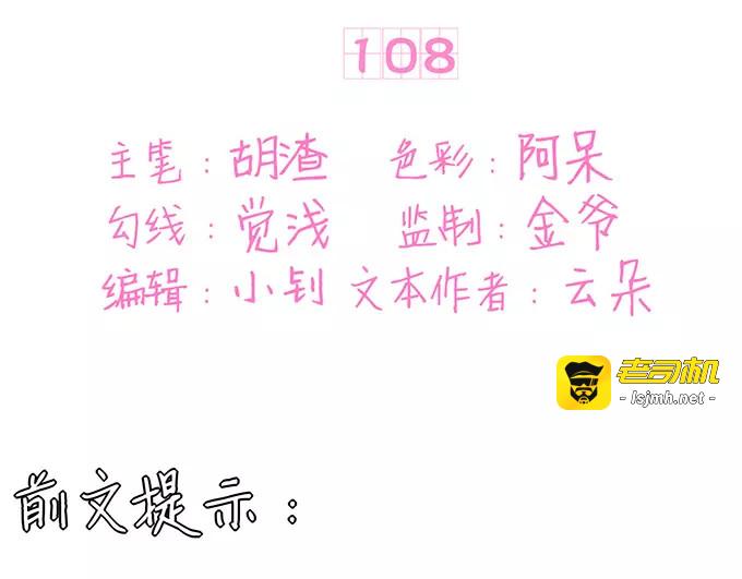 第108话 第 3 页