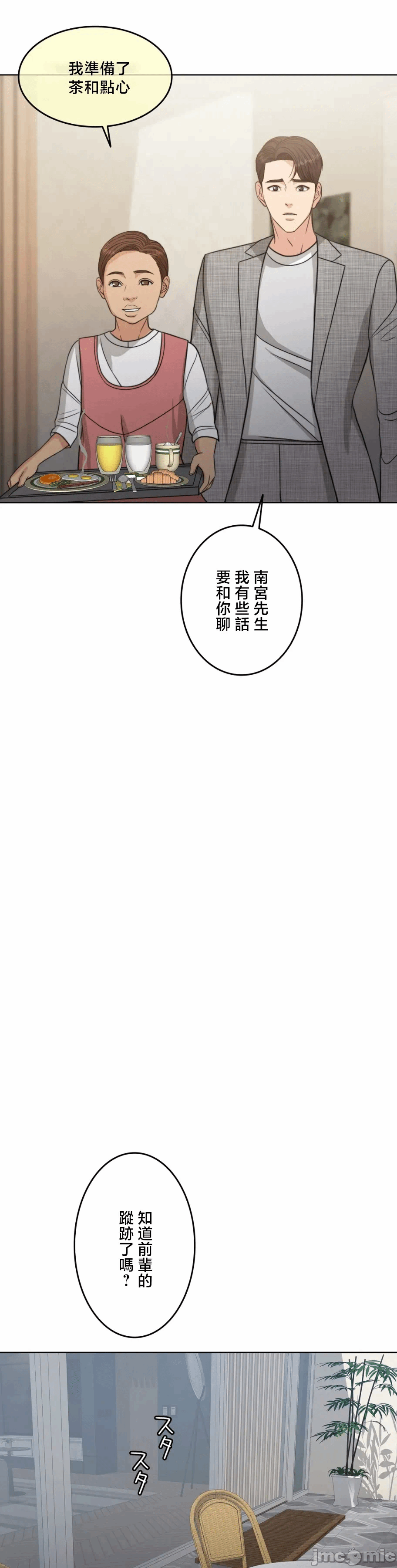 第118话 第 47 页