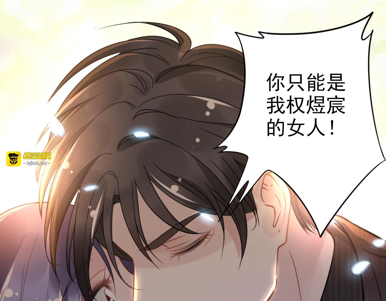 第14话 咬人的小野猫 第 87 页