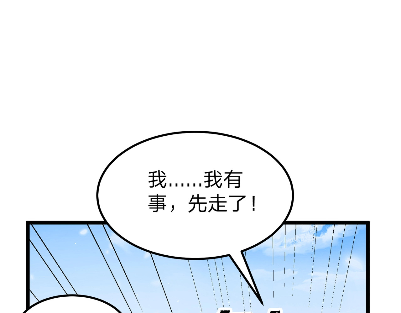 第13话 太阴之毒！ 第 48 页
