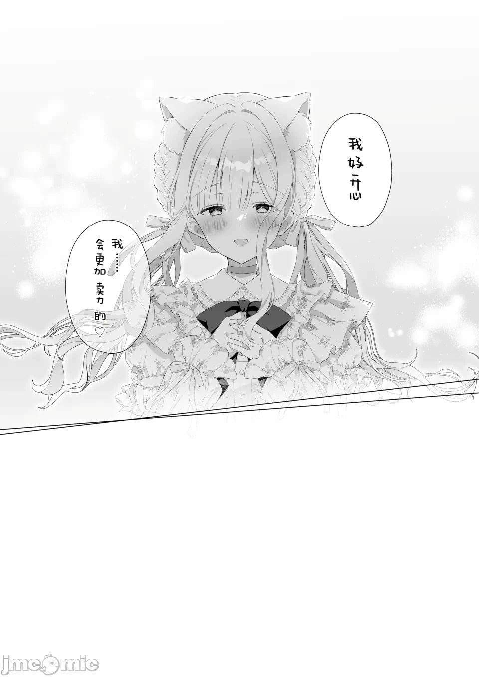 第一话 第 28 页