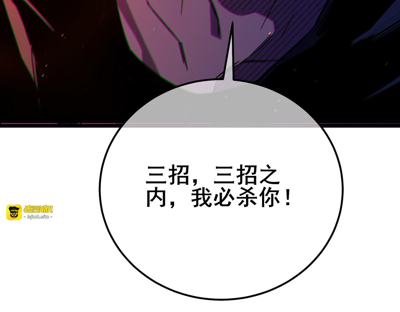 第98话 斩杀 第 49 页