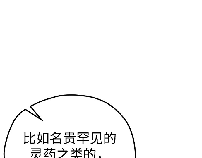 第132话 第 76 页