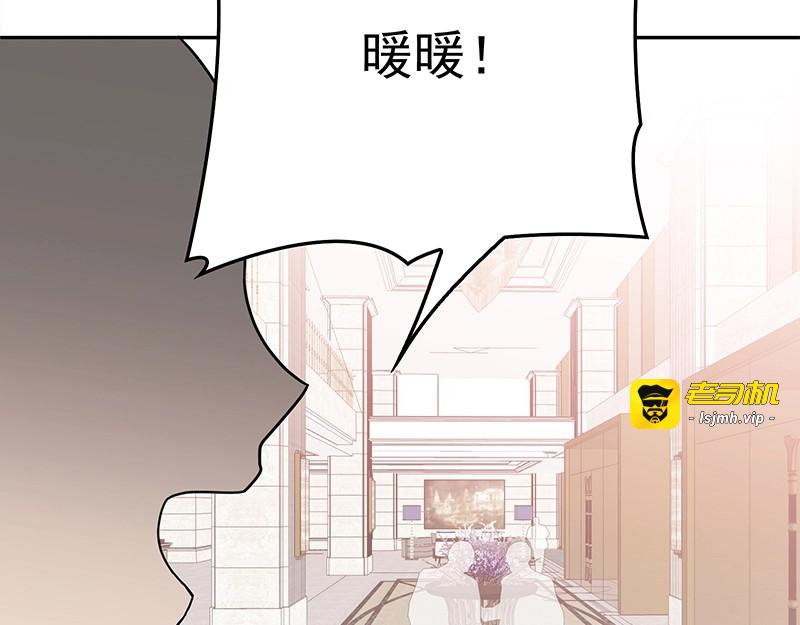 第1话 再回林家 第 95 页