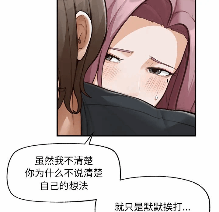 第7话 第 133 页