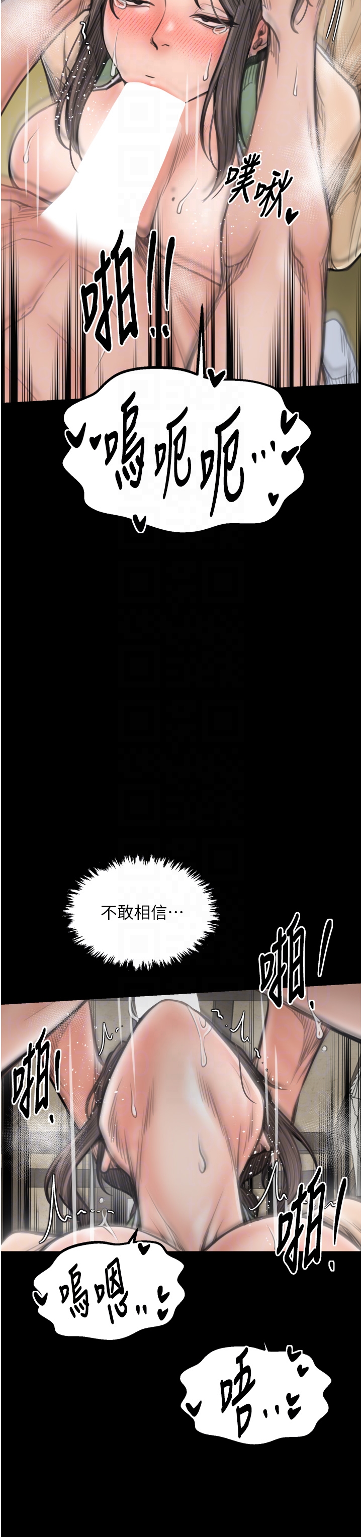 第49话 - 从以前到现在都是我 第 30 页