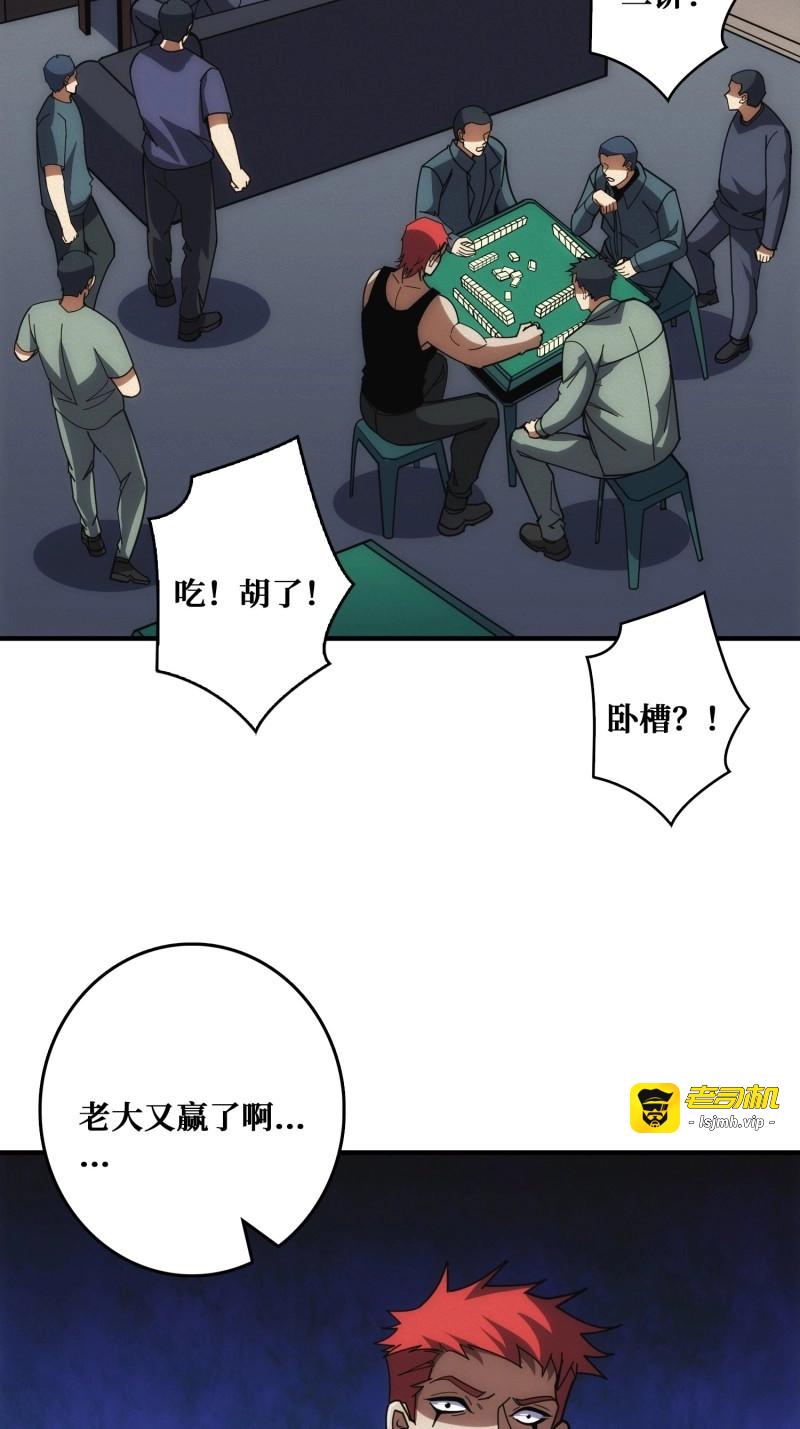 第18话 地头蛇 第 11 页