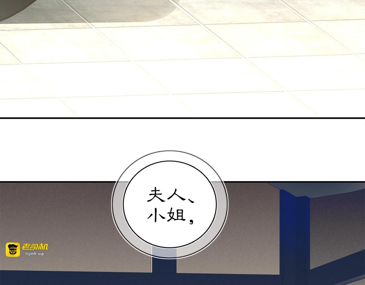 第88话 闺阁之战 第 7 页