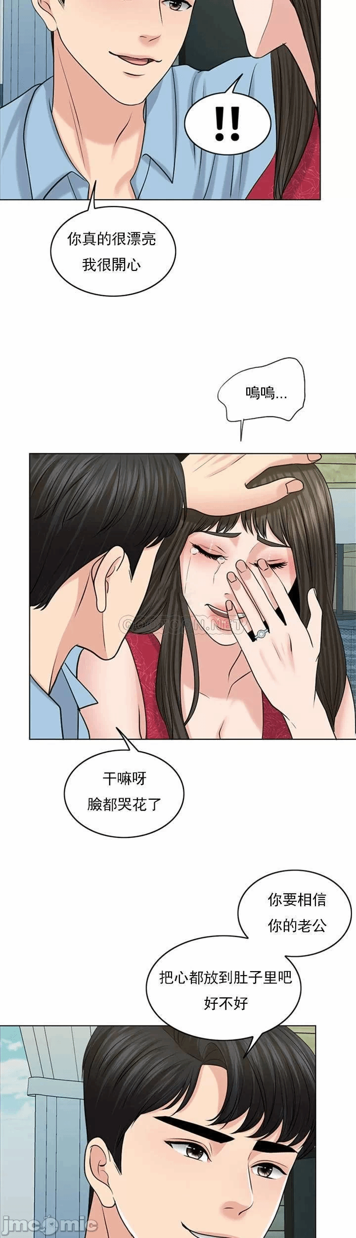 第39话 第 9 页