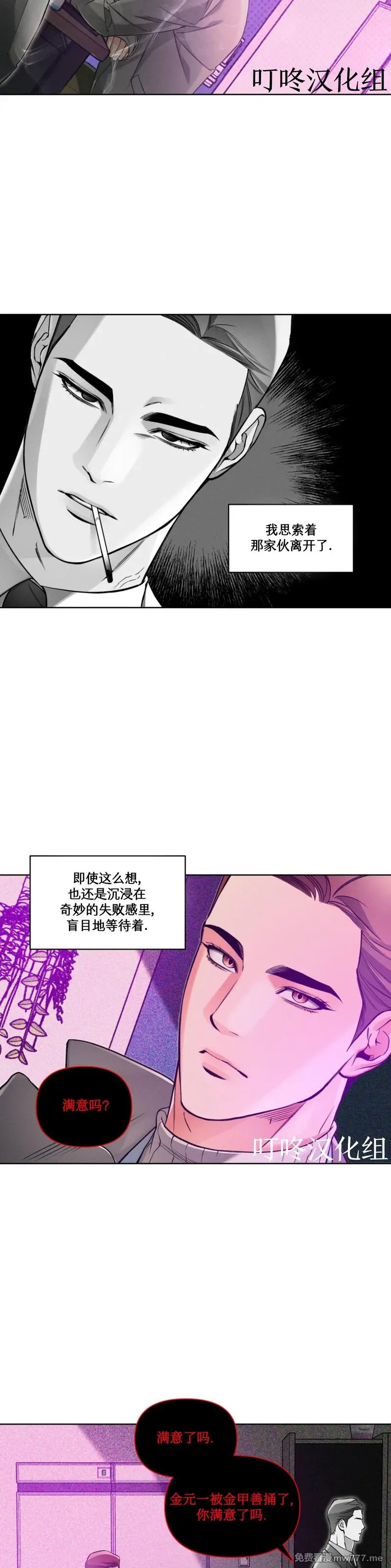 第57话 第 16 页