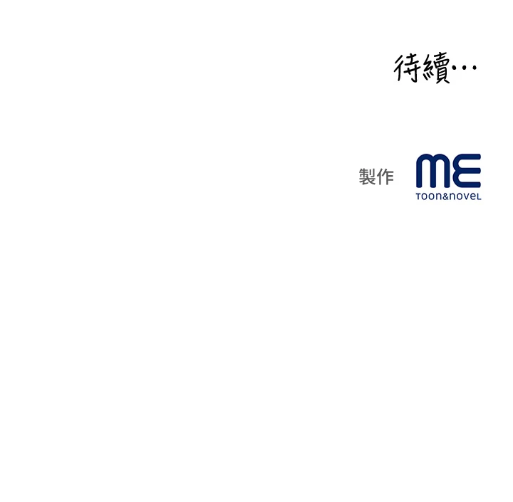 第30话 - 变态的秘密基地♥ 第 38 页