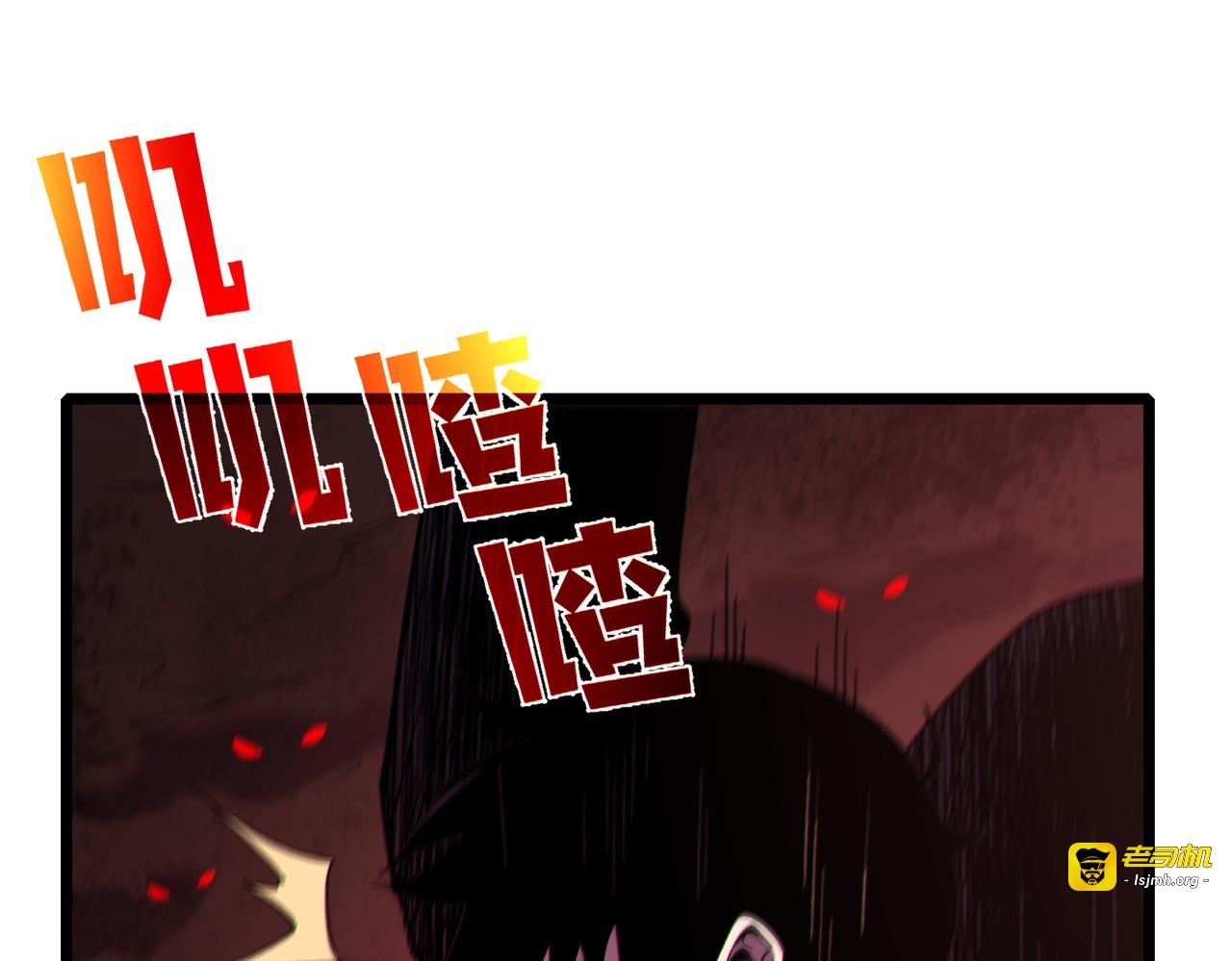 第116话 梦魇深渊 第 67 页