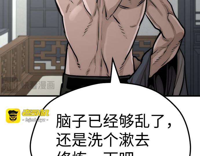 第37话 第 83 页