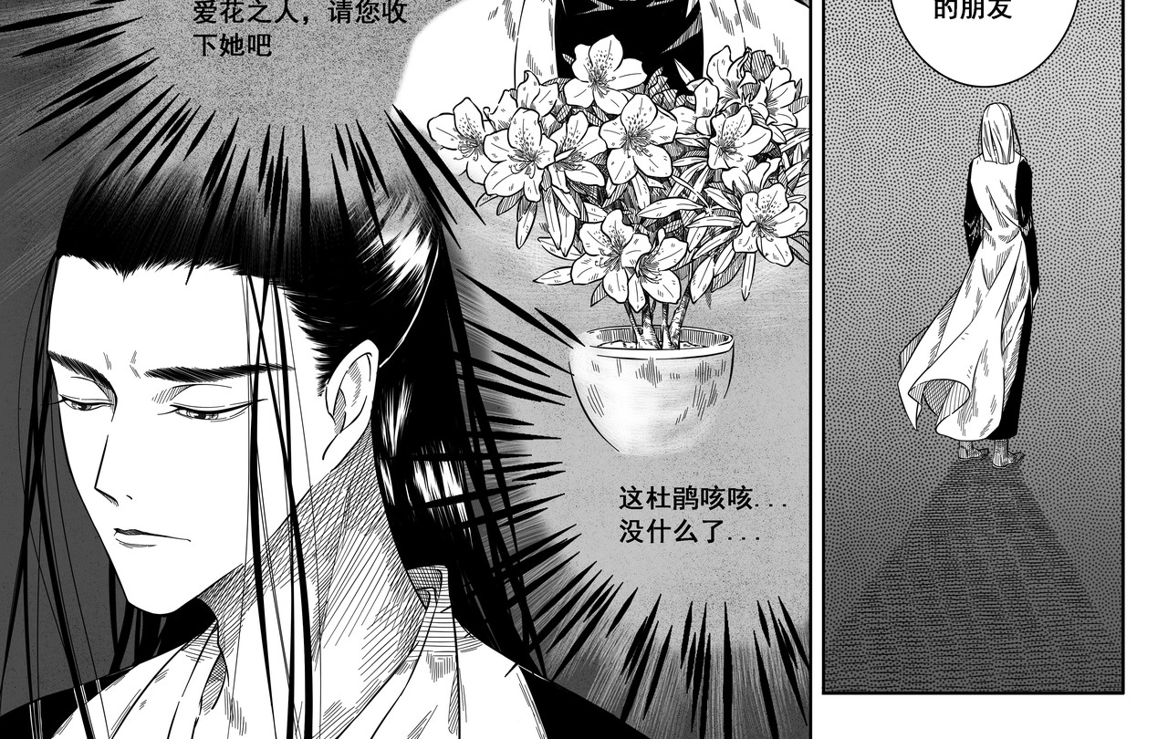 狻猊 第 38 页