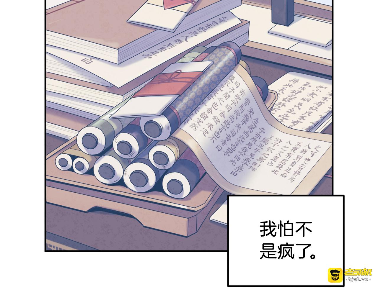 第108话 偷偷见面 第 125 页