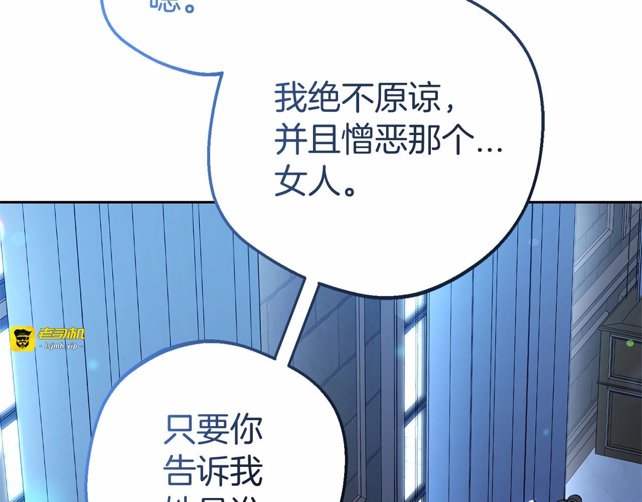 第41话 对不起 我不该来这里的 第 21 页