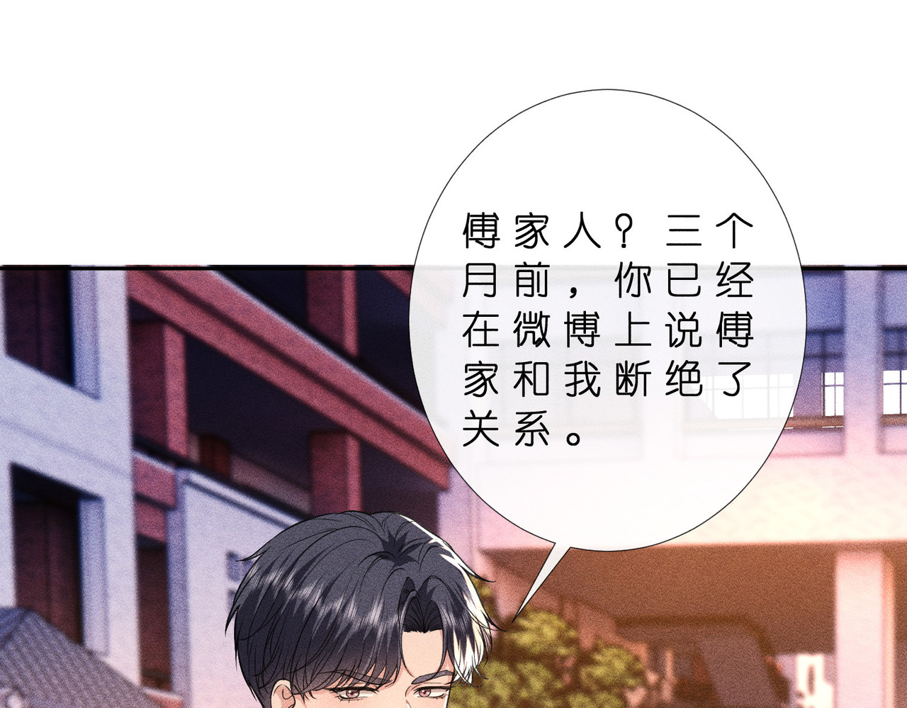 第45话 我要一百亿 第 56 页