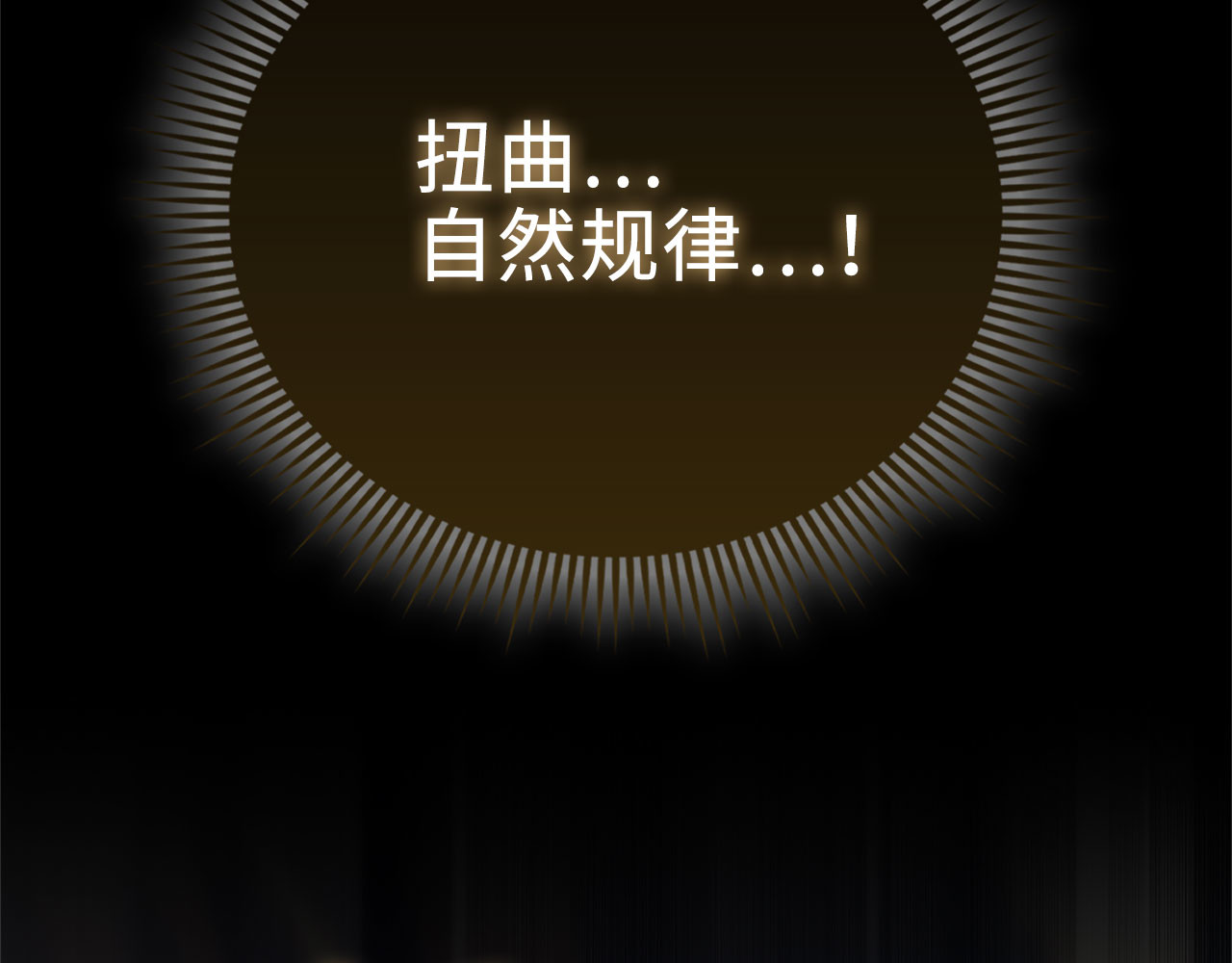 第196话 实力碾压 第 87 页