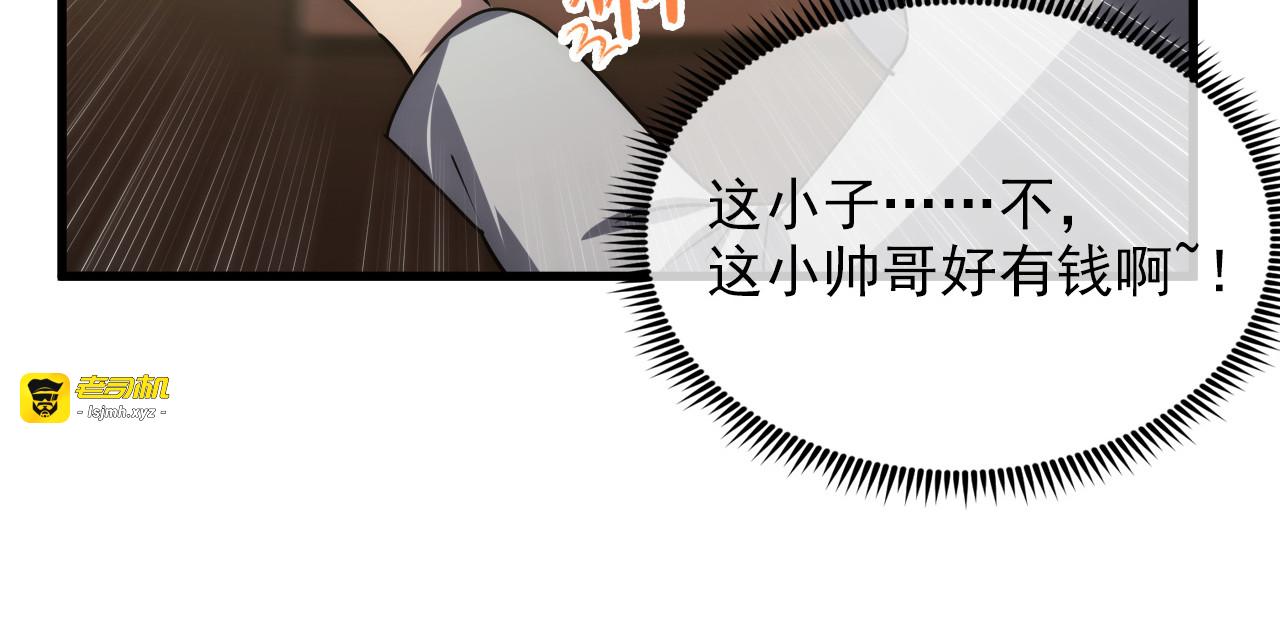 173 美女分会长 第 99 页