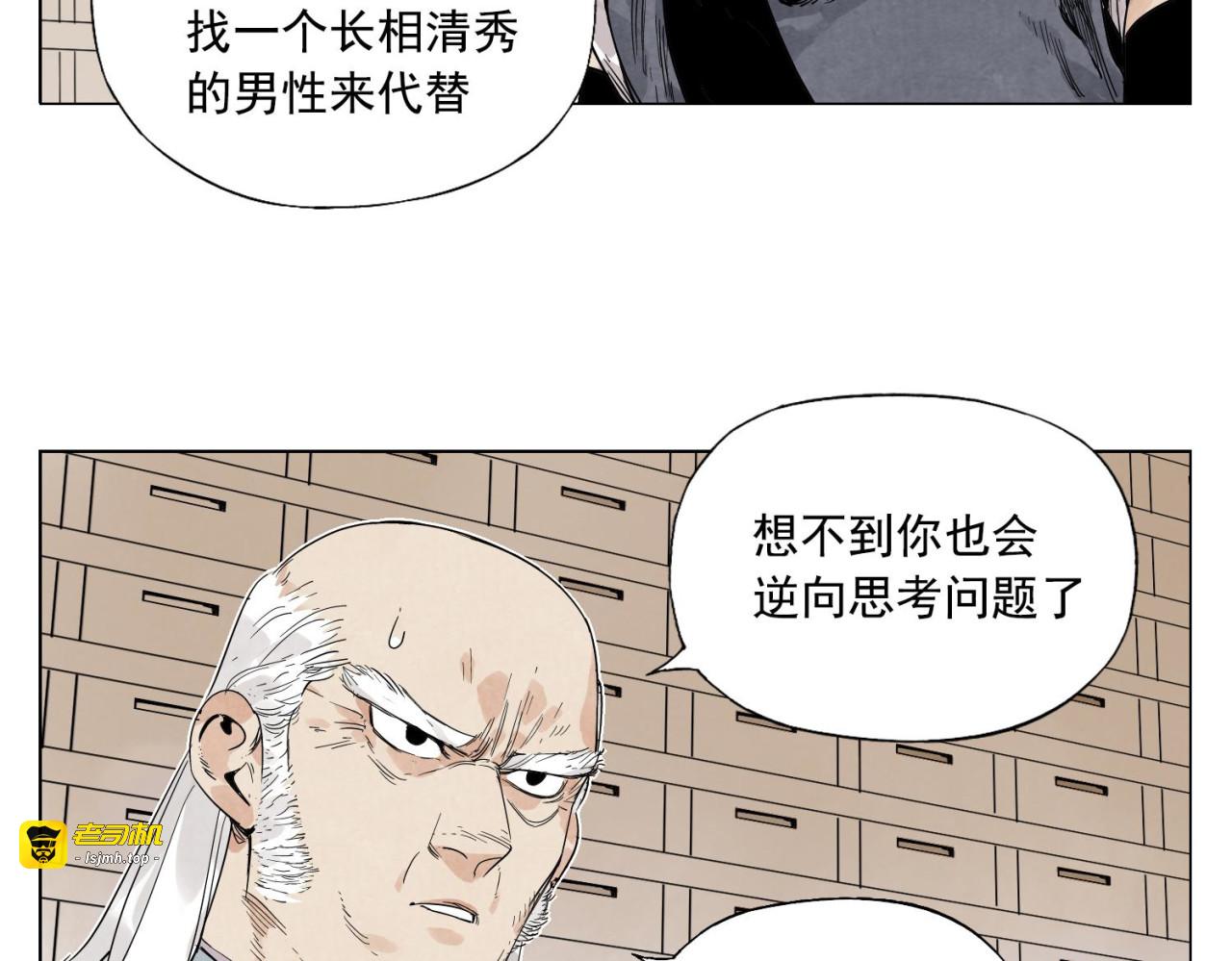 第66话 男人间的对决 第 53 页