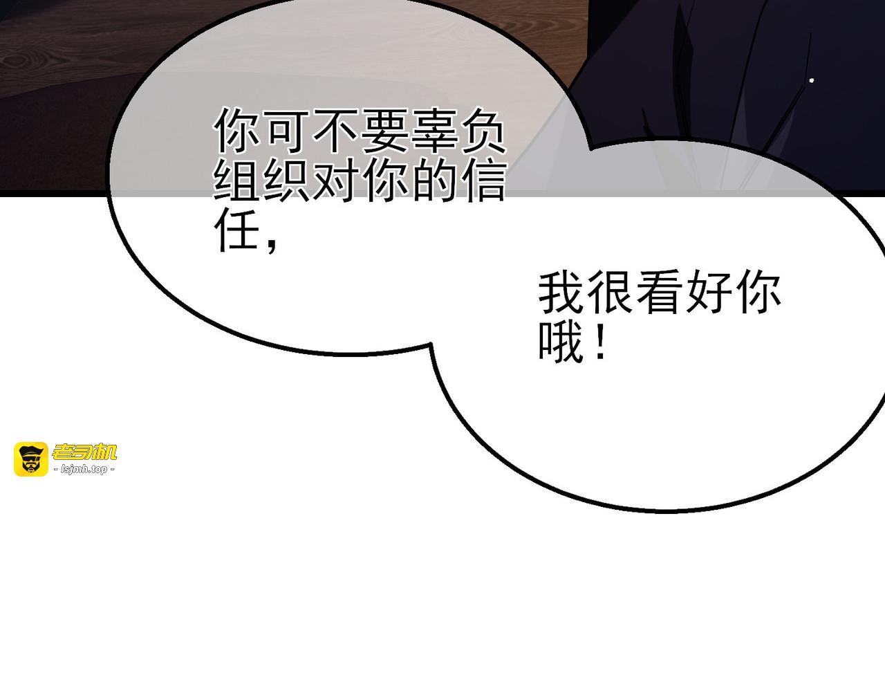 第47话 巧变麻风侏儒 第 11 页