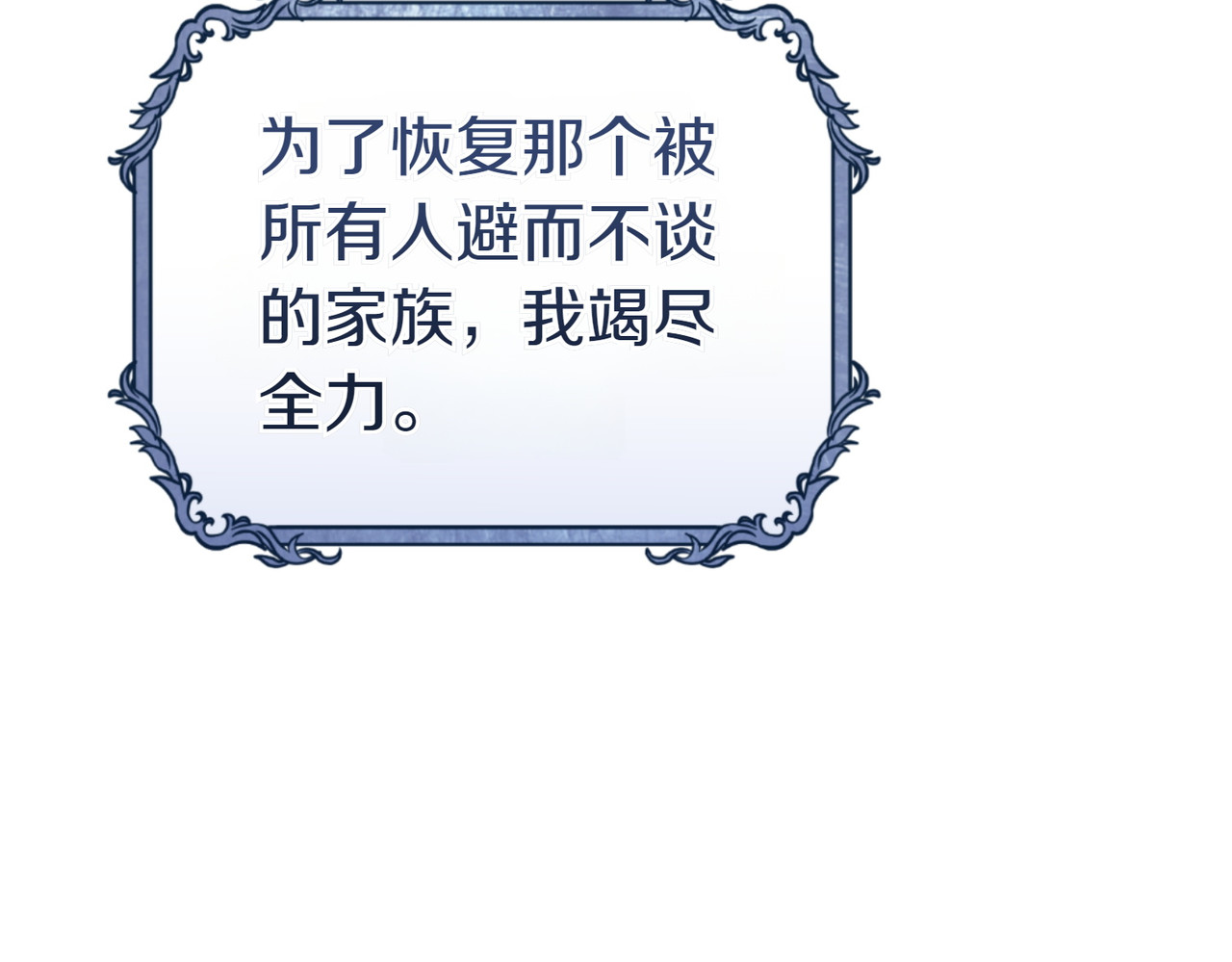 第4话 欣然接受 第 124 页