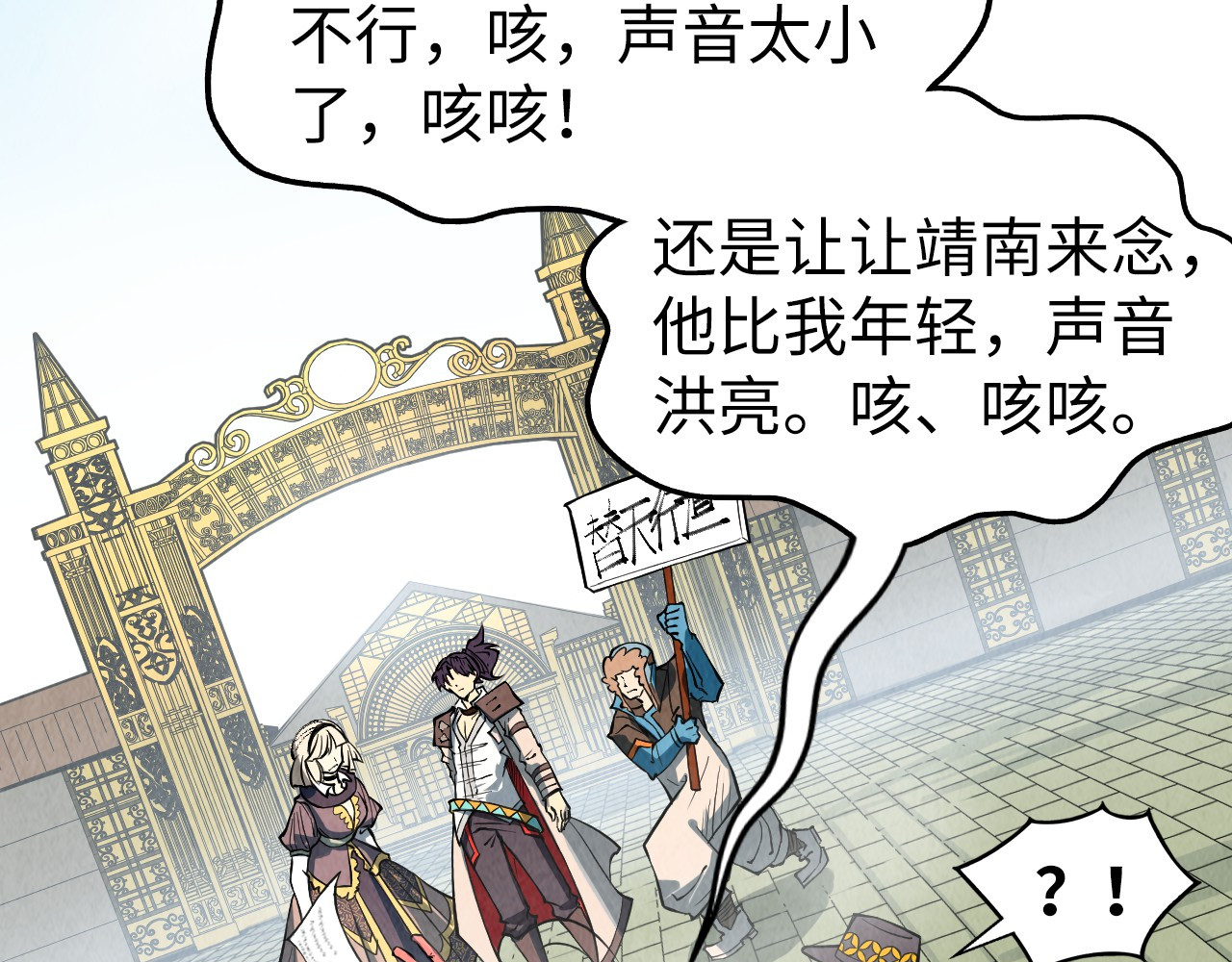 第316话 全部臣服 第 118 页