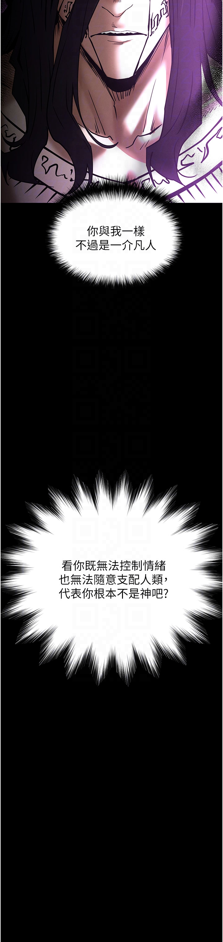 第72话 - 迈向新世界的旅程 第 24 页