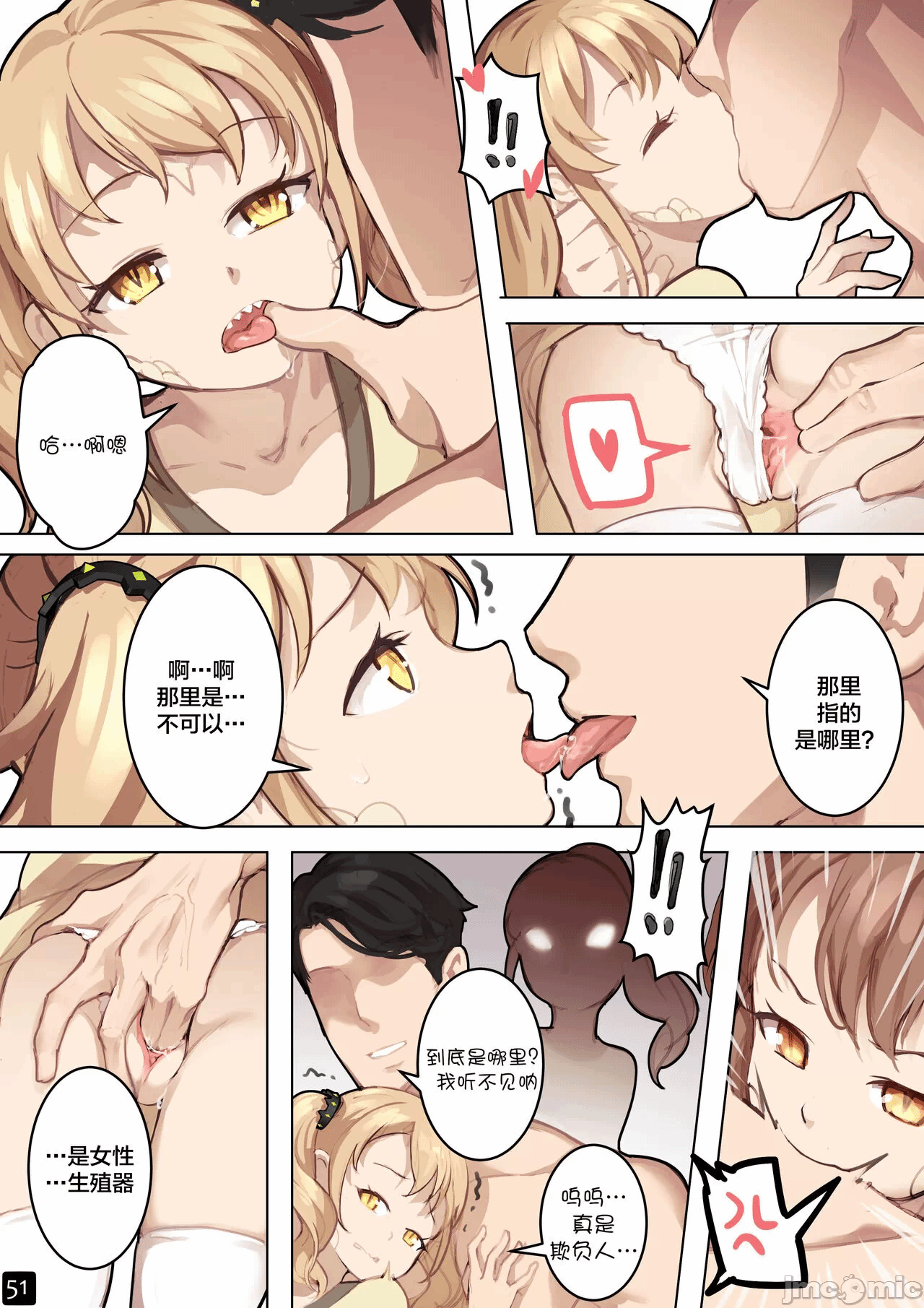 第一话 第 54 页