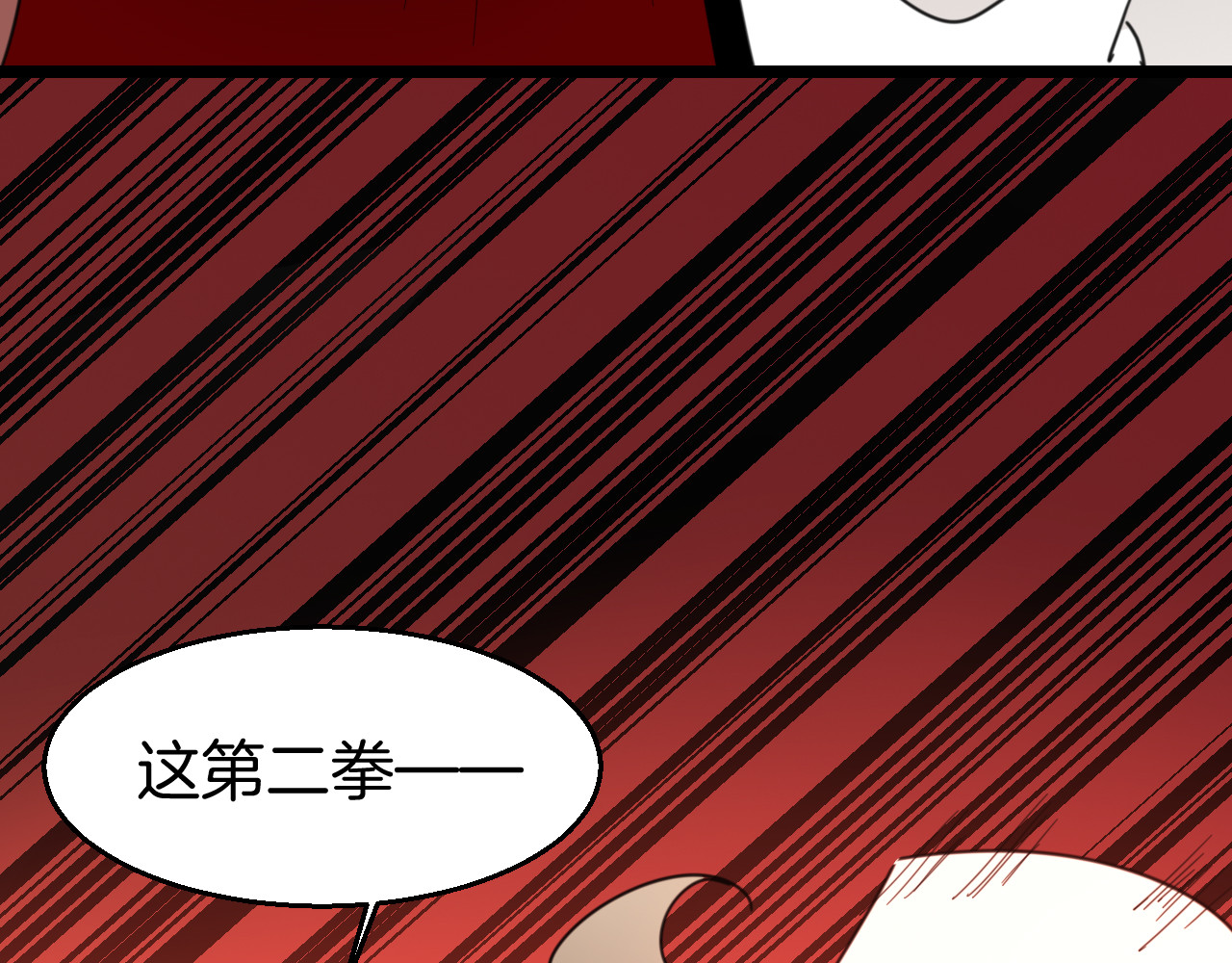 第80话 败局 第 86 页