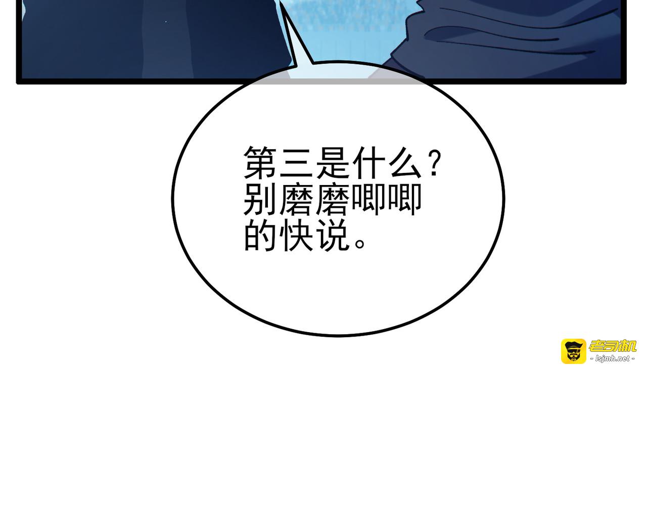 第95话 全员晋级四强争夺赛 第 183 页