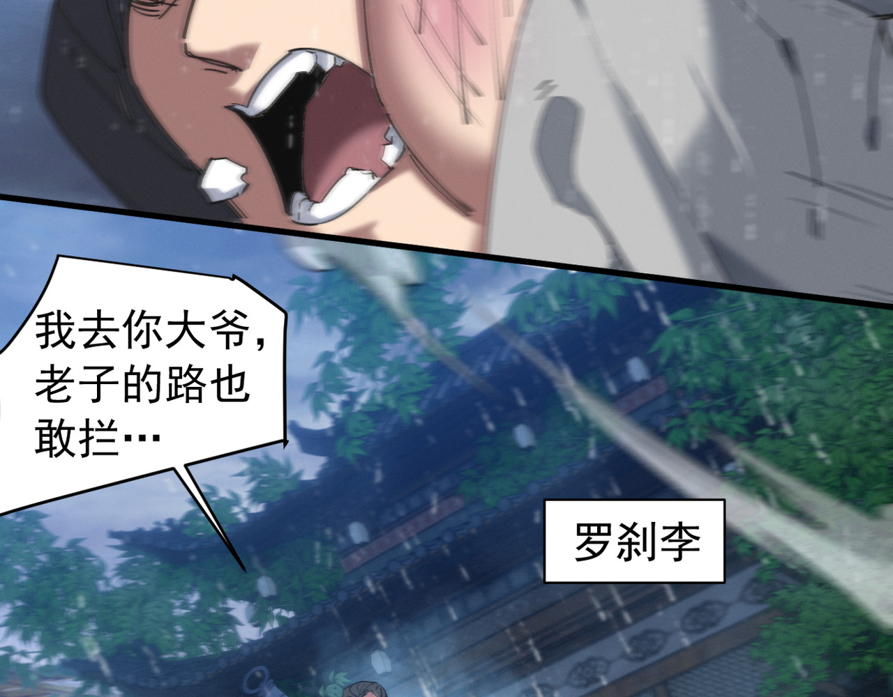 第27话 今晚我陪你 第 70 页