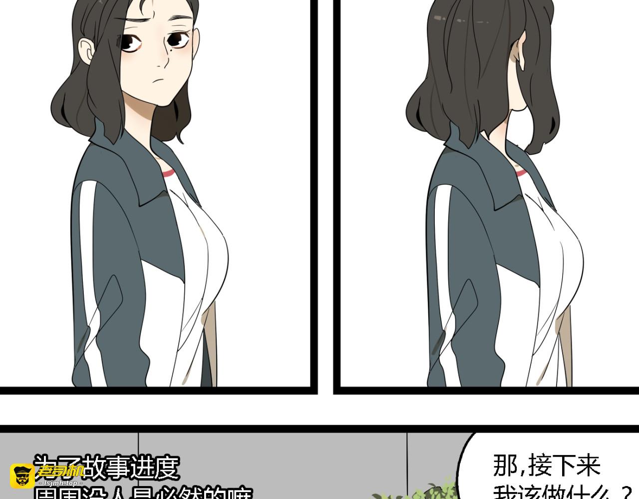 第2话 项链激活了他！ 第 61 页