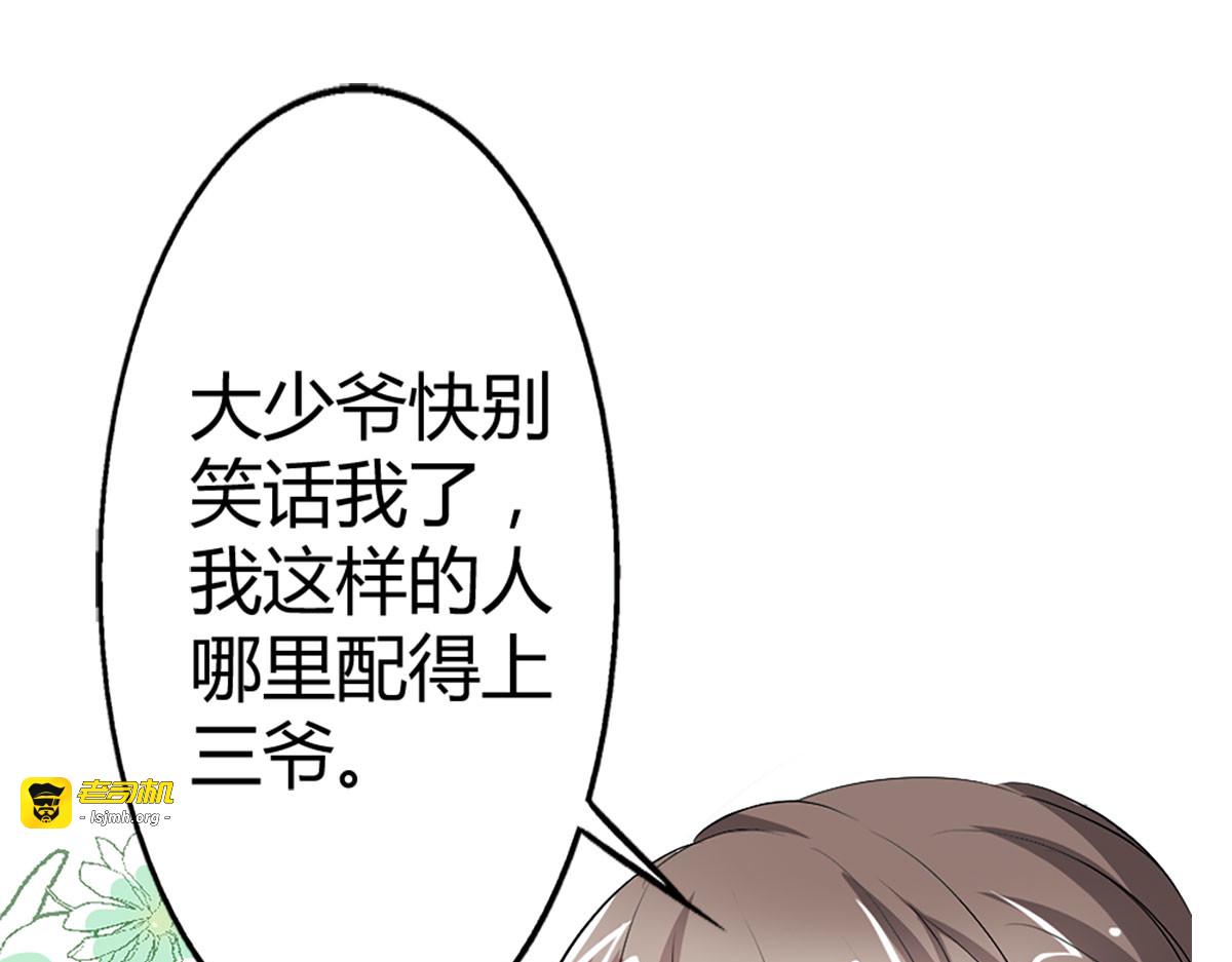 第4话 第 73 页