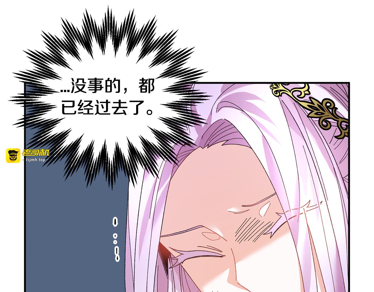 第38话 皇妃来了！ 第 79 页