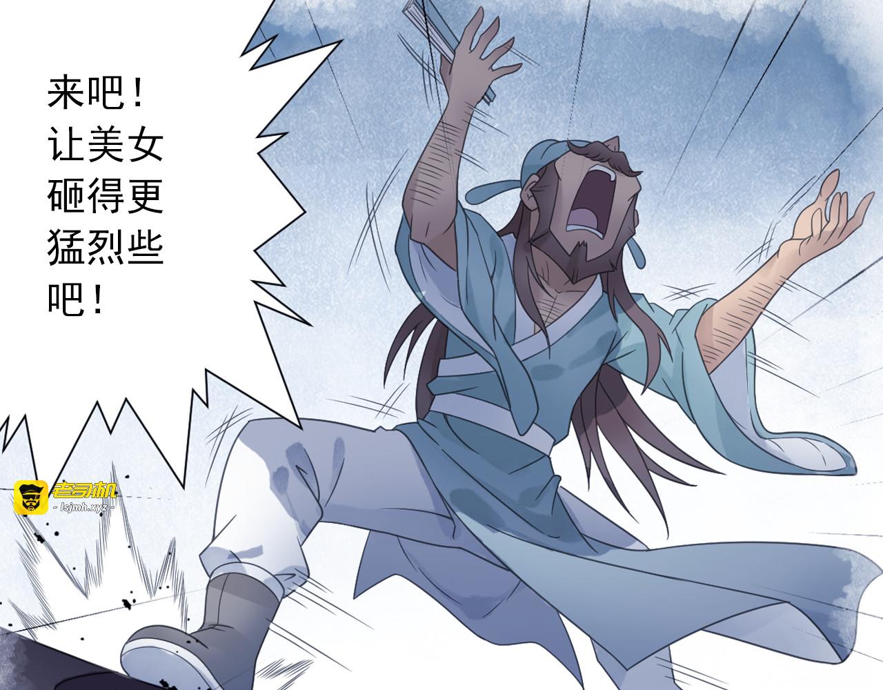 第18话 化敌为友！ 第 23 页