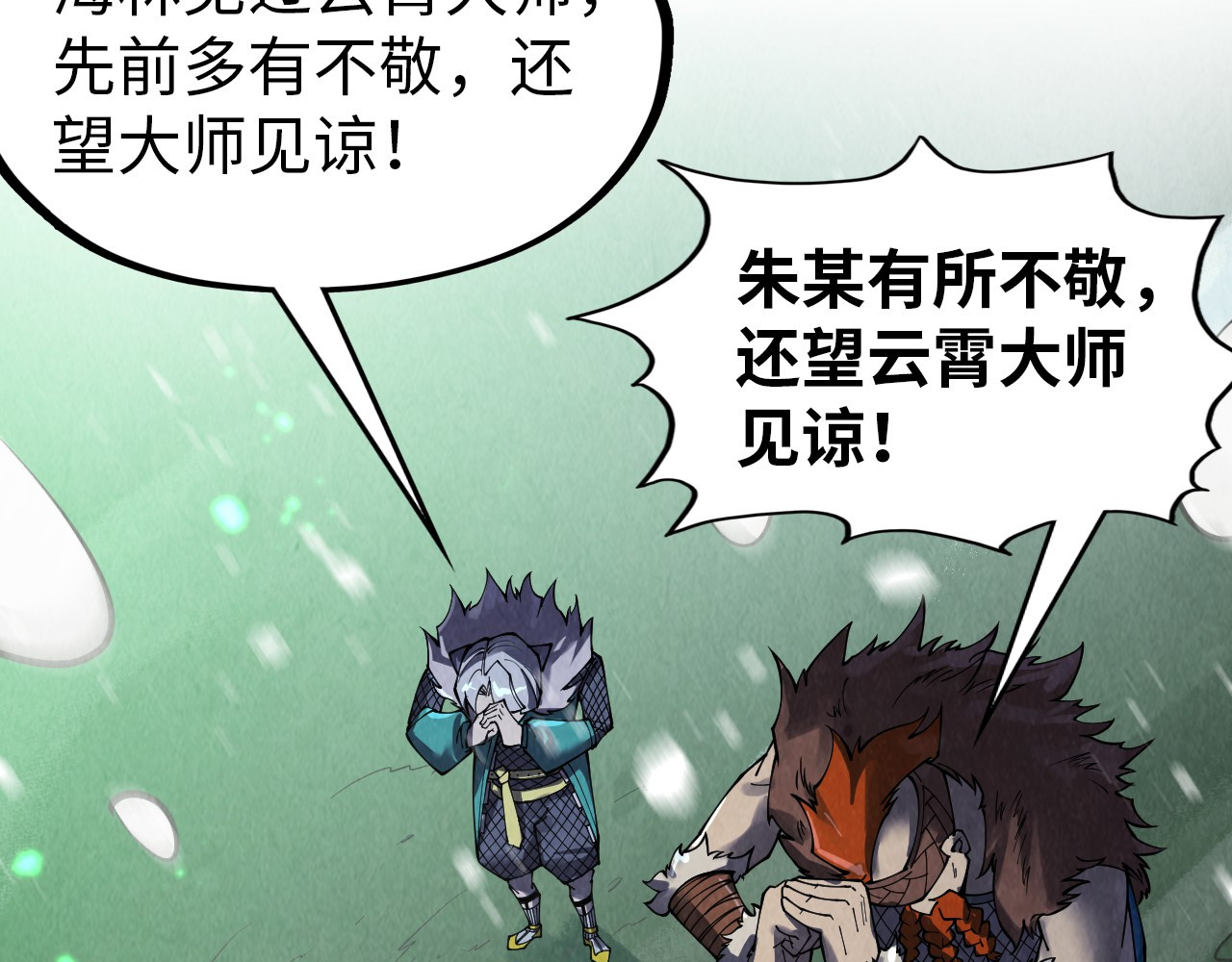 第293话 突围 第 52 页