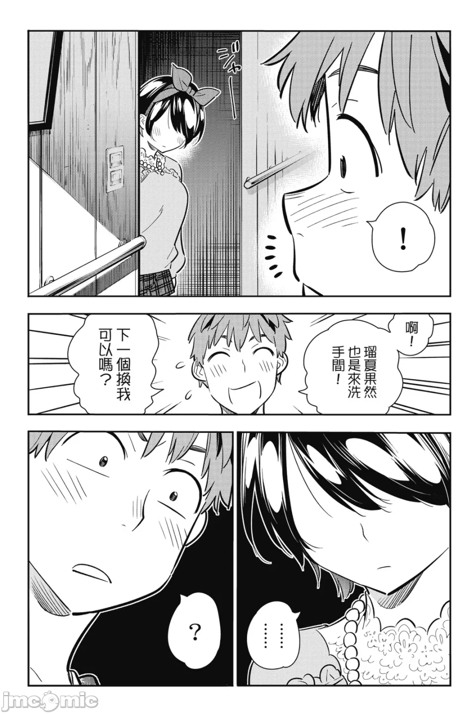 第23话 第 21 页