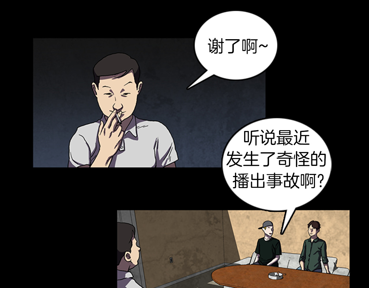 第22话 电视台事件 第 48 页