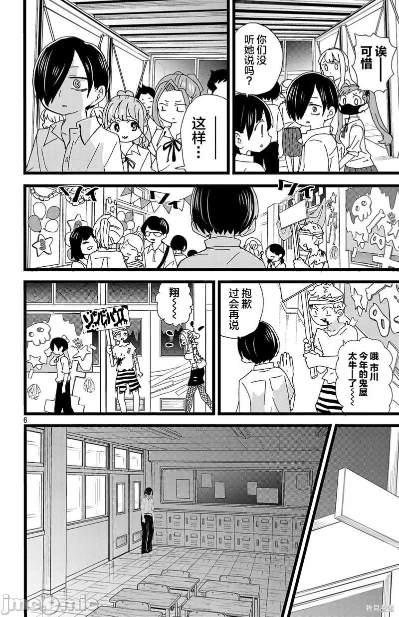 第177话 第 7 页