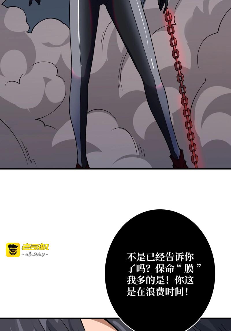 第55话 第55话 破膜狂魔 第 47 页