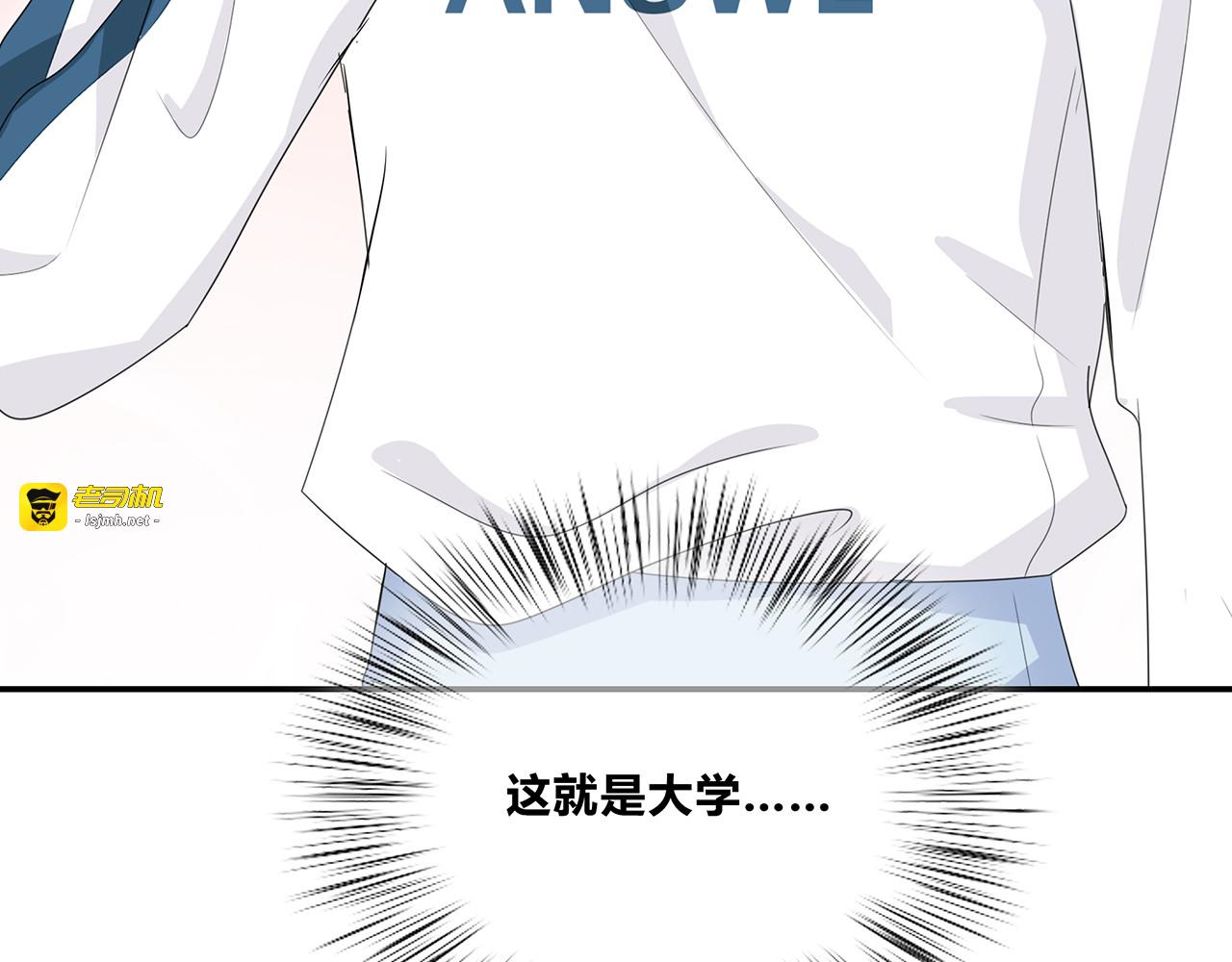 第94话 初入大学 第 35 页