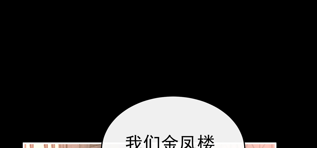 123 娶你，此生所幸 第 34 页