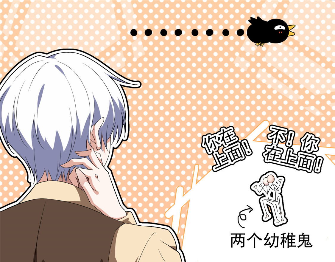 第108话 带你回家吃饺子 第 60 页