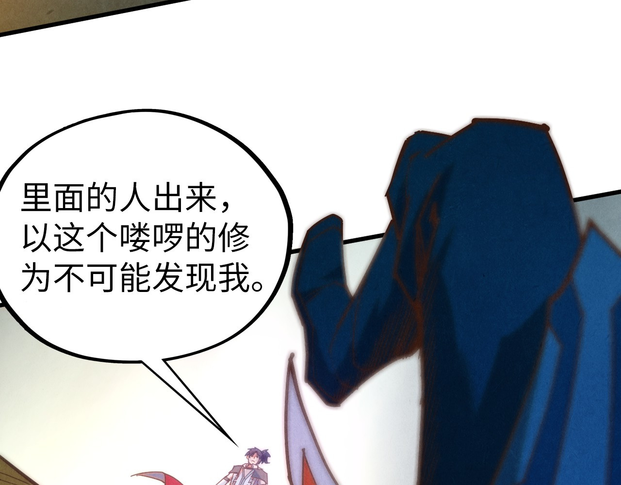 第398话 宝藏 第 170 页