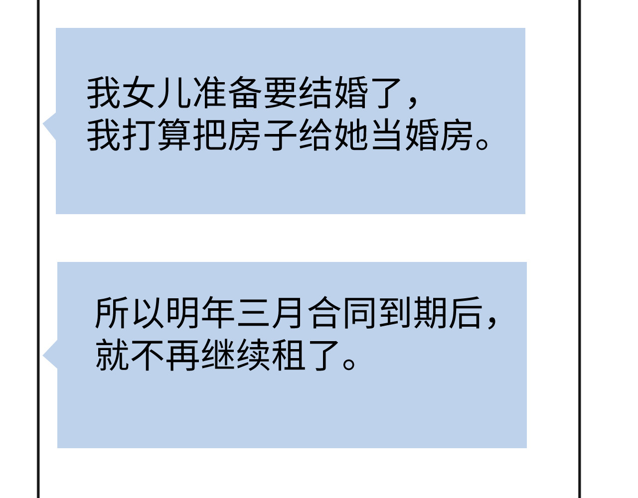139 教训 第 114 页