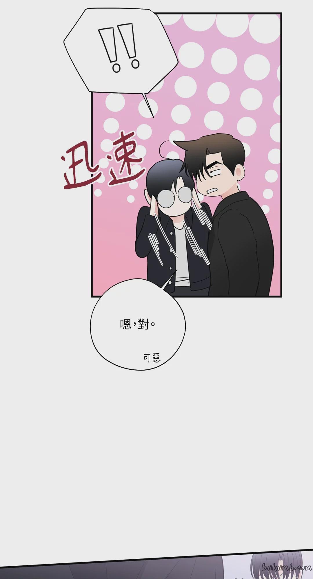 第8话 第 17 页