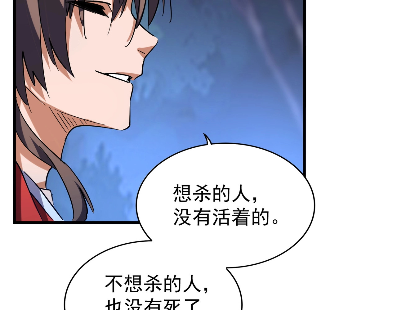 第204话 找你干嘛？找你鞭尸 第 74 页