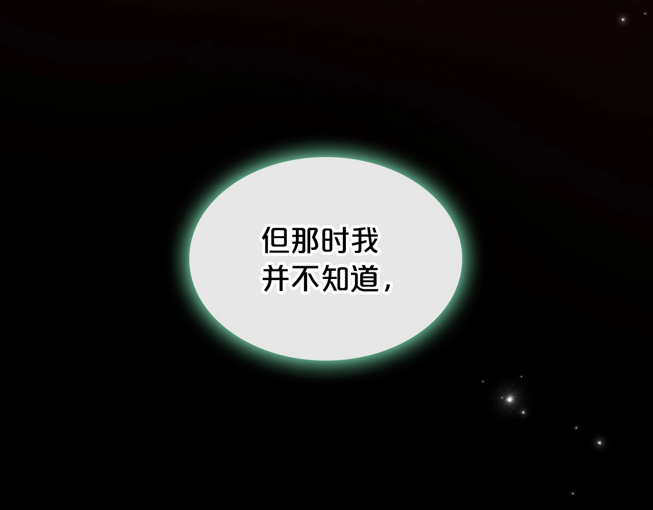 第6话 不为人知的秘密 第 150 页